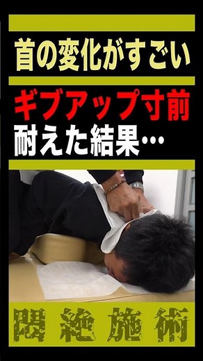 [Please stop...] A man is half in tears during a treatment session that is beyond his imagination...