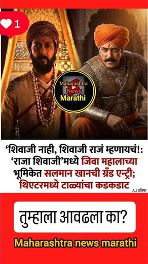 bigboss marathi season5 | marathi motivation #shorts #shortvideo #motivation #trending