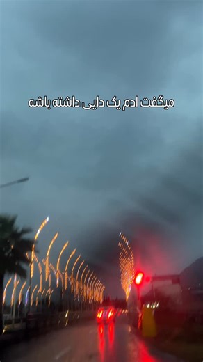 ‎شیرود شهسوار رامسر‎ on Instagram‎: "⁨ دایی داری؟ بفرست براش⁩ قسمتی از زیبایی های چابکسر گیلان رو میبینید #جنگل #جنگل_هیرکانی #طبیعت #افرود #شمالگردی #اسب #گاو #آشپزیدرطبیعت #مازندران #شهسوار #رامسر #شیرود #تنکابن #سفرگردی #تبلیغ #تبلیغات #تبلیغ_ارزان #عشق #حرفدل #حرفحساب #⁩⁩⁩"‎