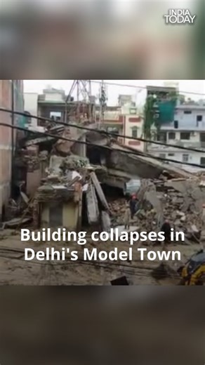 42K views · 79 reactions | A building collapsed in Delhi's Model Town during rainfall, with several people feared trapped. Rescue teams are on the scene, and nearby houses have been evacuated as a precaution. [Delhi, Building Collapse, Model Town, Rain] | India Today | Facebook