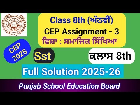 Class 8th Social Studies CEP Assignment 3 (2025–26) | PSEB | KS Study