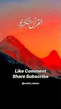 Surah Muzammil || Quran Recitation with Urdu Translation 🎧❣️#love#quran#quranforever #quranrecita...