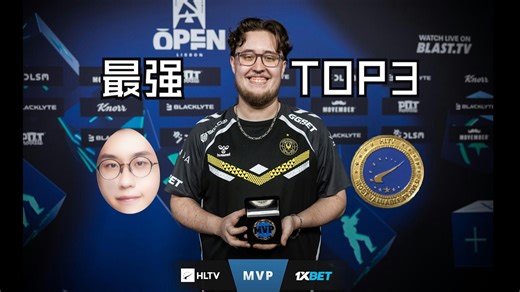 ZywOo的BLAST决赛集锦！（玩机器解说）