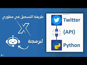 How to sign up for [X] Twitter Developers to get API to build BOT using Python