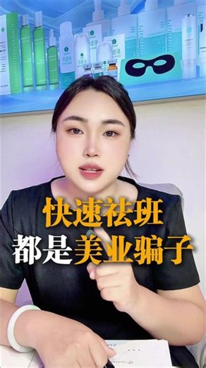 #皮肤管理#景洪同城#祛斑#修复#快速祛斑快速祛斑的伤害