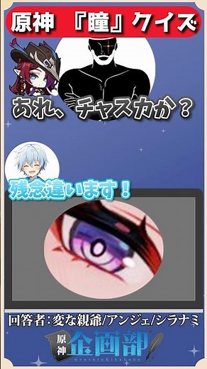Guess the Character Just by Their Eyes! Genshin Eye Quiz! #GenshinImpact #genshin #shorts