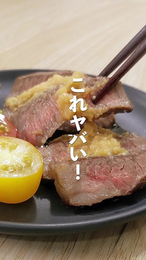 美味しいステーキソースの簡単レシピ