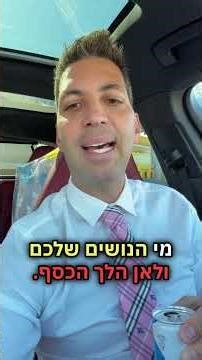 אני ואשתי בהליך אך רוצים לחקור אותנו בנפרד. אפשר הסבר מה זאת החקירה הזאת ומה אנחנו הולכים לעבור?