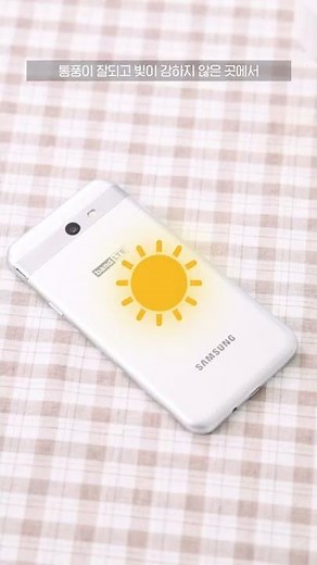 방수를 지원하지 않는 스마트폰이 깨끗한 물에 빠졌을 때!