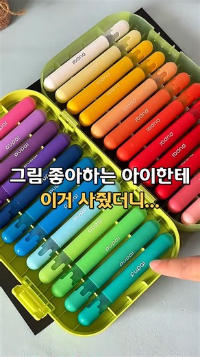 그림 좋아하는 아이들 사이에서 인기템? 프로필링크 024번 #아크릴마커 #육아꿀템