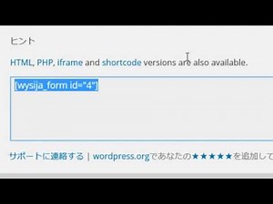 WordPressの使い方 メルマガ配信プラグイン１MailPoet Newsletters (Wysija)