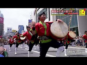 2024.7.27 Sat 第21回 新宿エイサーまつり【公式記録／新宿通り会場・昼の部演舞ダイジェスト】