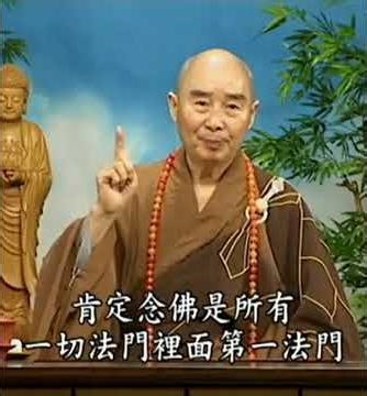 淨空老法師｜釋迦牟尼佛「得微妙法，成最正覺」，我們今天也得微妙法，問題就是我們能不能成最正覺？ #佛教 #淨宗學會 #釋迦牟尼佛 #三寶