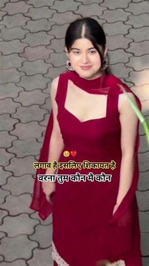 💔🥹लगाव है इसलिए शिकायत है ।sed line