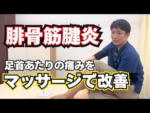[Outer Ankle Pain] Self-Adjustment to Relieve Peroneal Tendonitis from the Root!