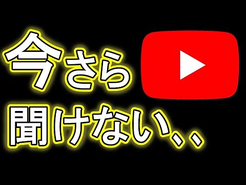 Smartphone YouTube app♪ How to use the playback screen even for beginners!