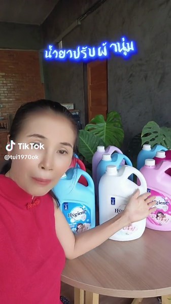 น้ำยาปรับผ้านุ่มไฮยีน #น้ำยาปรับผ้านุ่มไฮยีน #ไฮยีน #ปรับผ้านุ่มไฮยีน #ปรับผ้านุ่ม #ปรับผ้านุ่มหอมนาน #ของใช้ในบ้าน @ของถูก @ของถูก @ของถูก