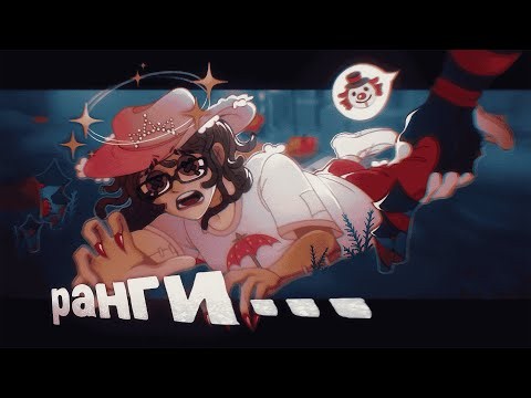 ранги какие-нибудь! | identity v
