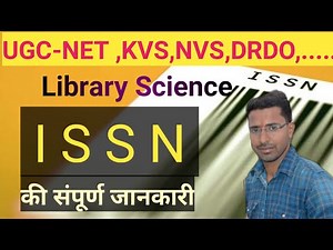 Library Science ll ISSN ll International Standard Serial Number ll ISSN की पूर्ण जानकारी by Hari sir