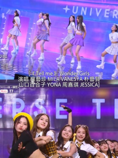 Tell Me vs TT team cute concept battle — Universe Ticket intro