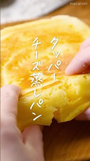 【レンジでふわふわ！】タッパー蒸しパン #蒸しパン #レンジ #朝食