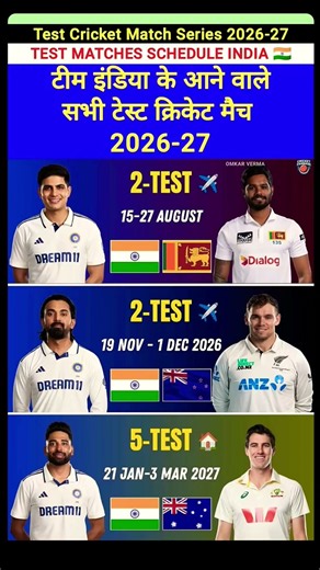 🔥Team India Upcoming Test Match Series Schedule 2026 - 27 🏏 #date #schedule #cricket