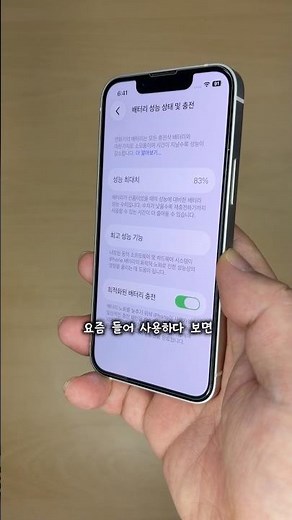 아이폰13 미니 배터리 교체 비용 고민되네요