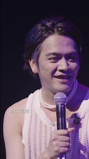 2022沒有比這更ㄊㄣˋ的喜劇專場了｜#shorts