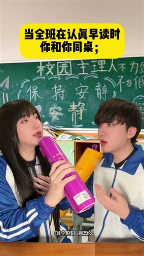 Whole Class Morning Reading: A Cozy Karaoke Adventure with My Desk Mate