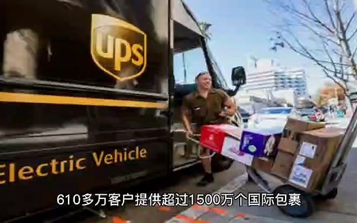 DHL，UPS和FedEx三大国际快递有什么区别呢？