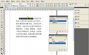 InDesign CS4完全自学教程4.2 创建字符样式