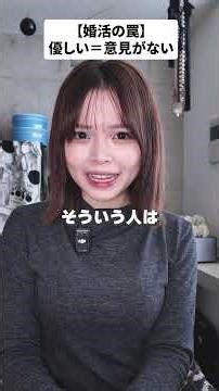 [The Trap of Dating] Kind = No Opinions