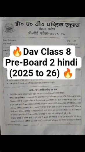 DAV Class 8 Pre-Board 2 Hindi Question Paper 2025-26 | Full Paper | Important Questions 🔥 #shorts