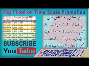 How to Pay Fixed on Time Scale Promotion | Three Method of Pay Fixation | Employees Corner Zia |