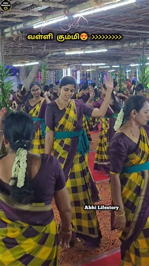 வள்ளி கும்மி ஆட போலாமா😍❤️🔥