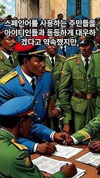 오늘의 역사 12월 1일 1821년 도미니카 공화국이 스페인으로부터 독립하다 #history #지식 #정보 #역사
