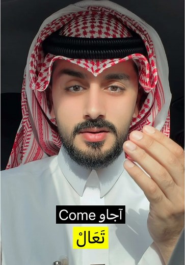 ‏#arabic_language #learning_arabic #abdul_aziz #arabictiktok #arabic | Arabic Language Learning