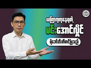 A Clear Look at Myanmar’s Economic Direction and Future Potential