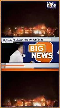 Goa Nightclub Fire: 25 Dead in Arpora Blaze | PM Modi, President Murmu Condole Loss