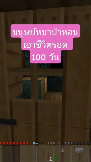 Werewolf howling, 100 days of survival #minecraft #survivalcraft #wutpia #พี่อู๊ด