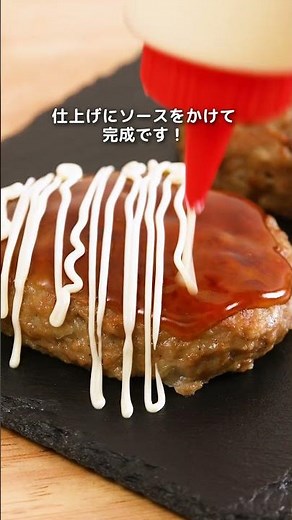 レンジでチンするだけ！4種類のソースで楽しむハンバーグ【レシピ】