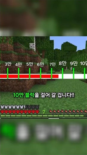 마인크래프트 하드코어에서 10만 좌표를 걸어갈겁니다!