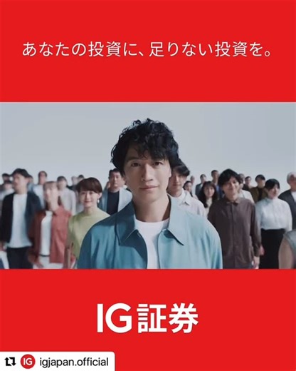 seiko❤️model | 🪙IG証券、新CM🪙 斎藤工さんと、池田エライザさんがメインの新CM、 3Ver公開されています。 CM撮影のお仕事でした。(#時差投稿 ) 2日間、朝から終電までスタジオ缶詰でしたけど、 こうして素敵なCM完成が見れると嬉しい☺️ (秋公開なので10月かと思っていたら、... | Instagram