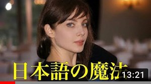 あしやほか在日ロシア美人YouTuber/ユーチューバーおすすめ10選｜ウクライナ問題も | ネットライフのザッキオー