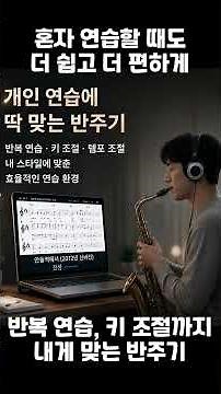은성반주기 특별 보상판매 | 리모컨 앱·마스터 판넬 업데이트