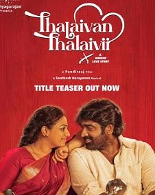 Thalaivan Thalaivii Box Office Collection​ | Vijay Sethupathi Thalaivan Thalaivii Movie Box Office Collection India & Worldwide - FilmiBeat