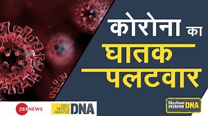 714K views · 1.9K shares | #DNA: Can you catch the coronavirus twice? Watch detailed analysis | Zee News English | Facebook