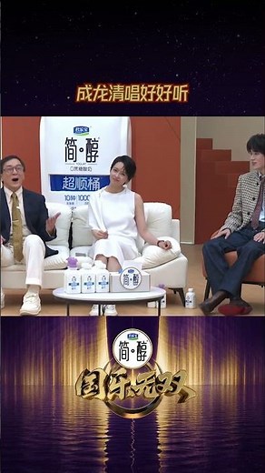 【本周六首播🎙️】成龙清唱好好听 #国乐无双 EP0 20260521