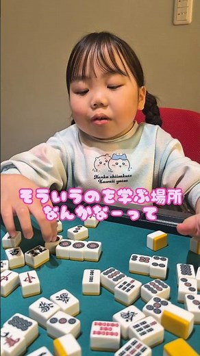 Things you should learn in elementary school #The answer is different from what I expected #Do ma...