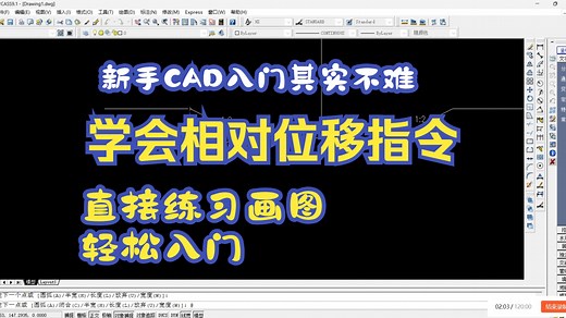 CAD怎么画坡度斜线？相对位移指令轻松搞定